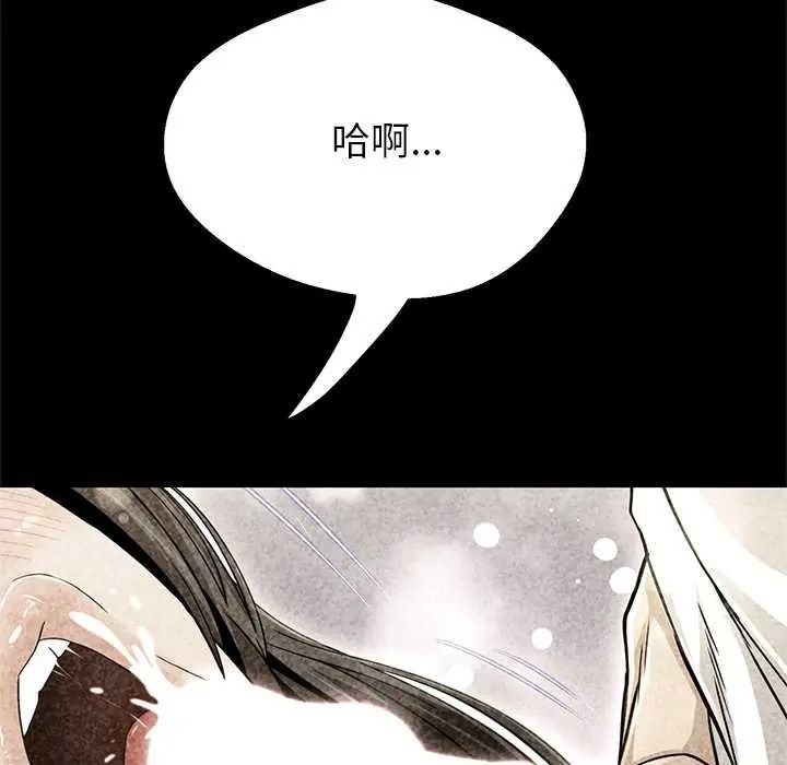 黑帮千金养成记第42話