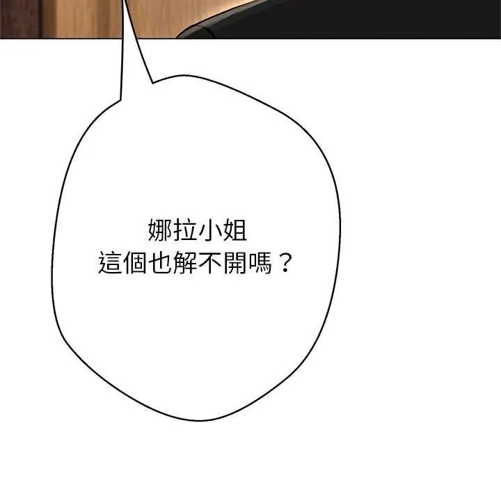 黑幫千金養成記第42話