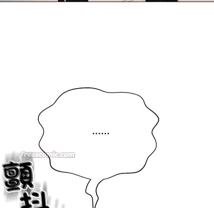 黑幫千金養成記第42話