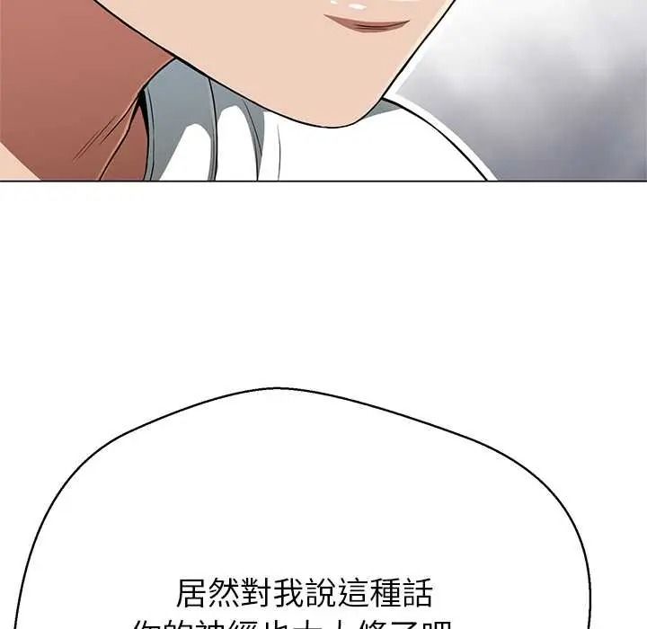 黑帮千金养成记第42話
