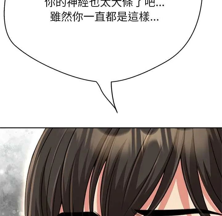 黑幫千金養成記第42話