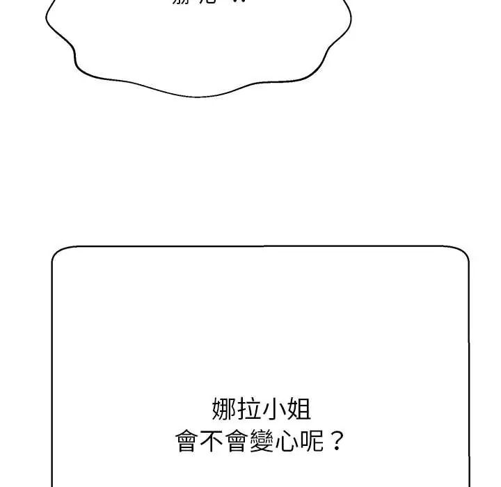 黑帮千金养成记第42話