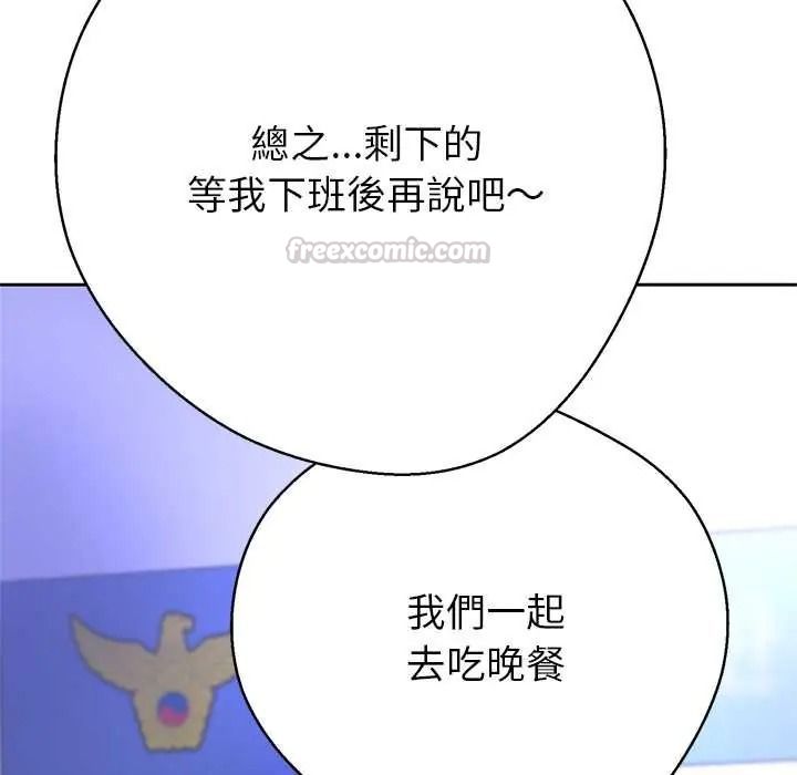 黑帮千金养成记第42話
