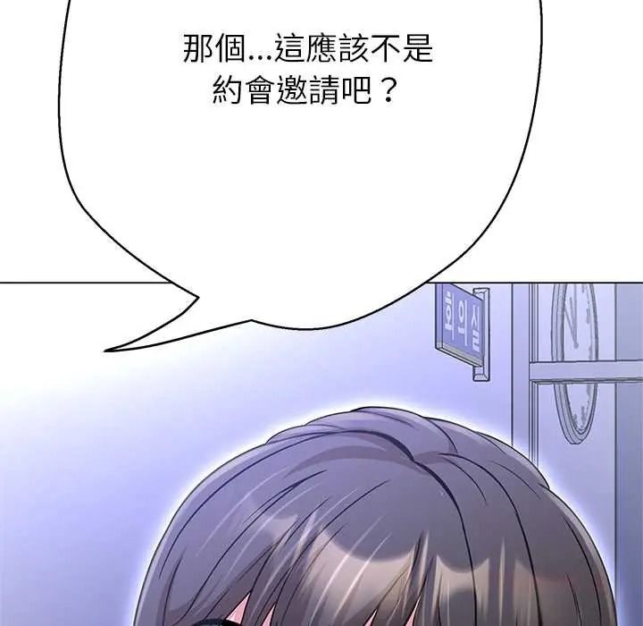 黑帮千金养成记第42話