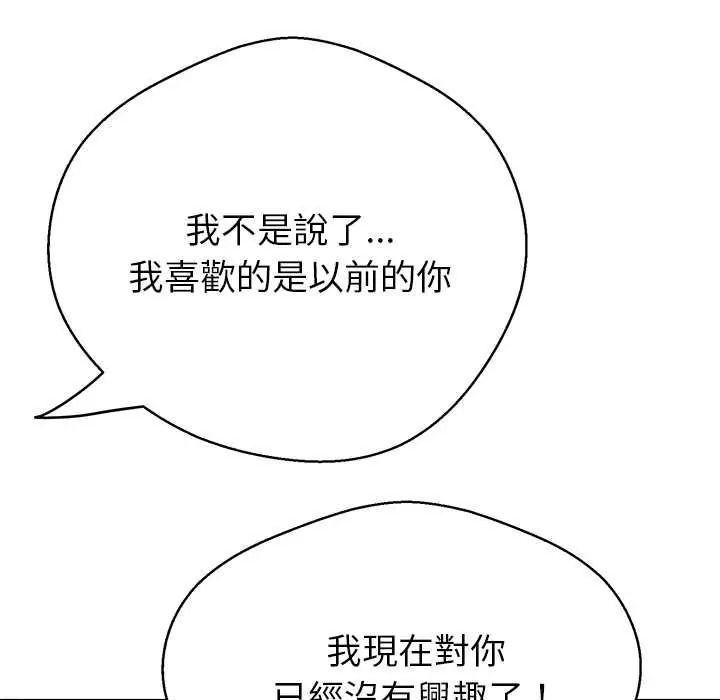 黑幫千金養成記第42話