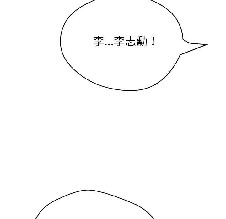 黑幫千金養成記第42話