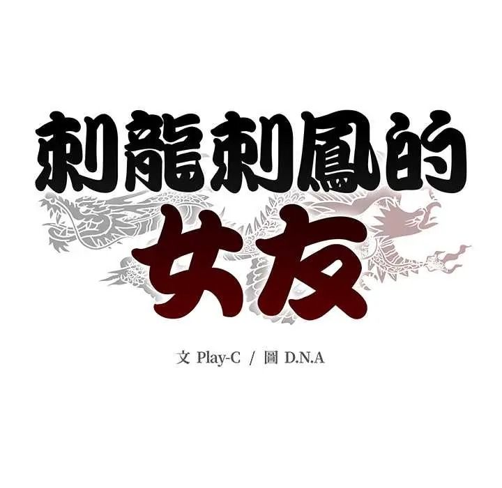 黑幫千金養成記第42話
