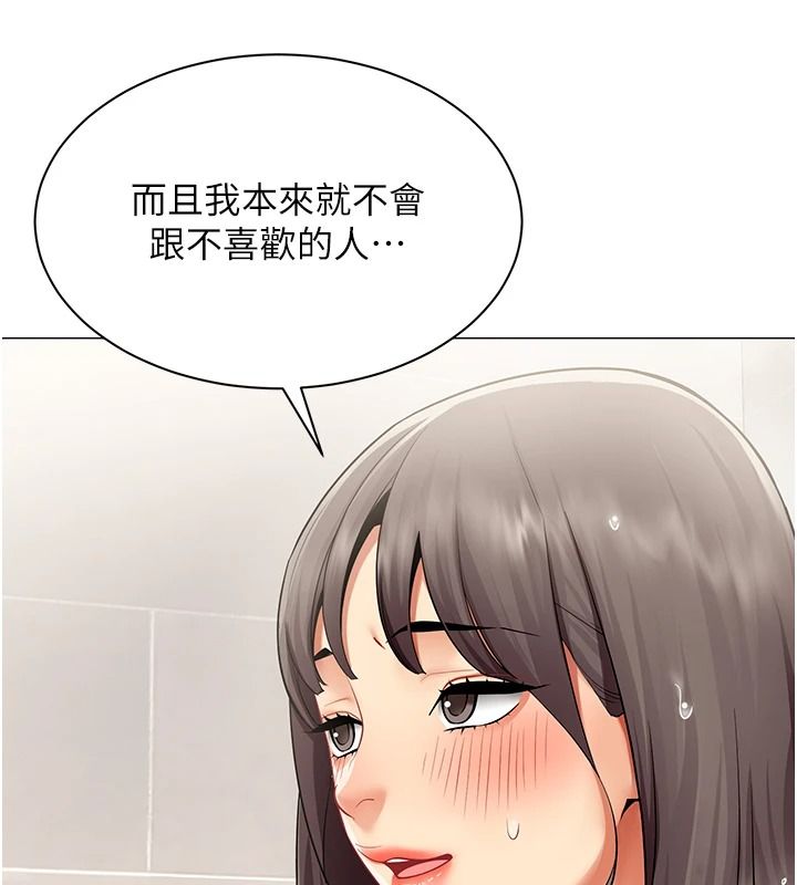 女同事太犯規第42話-謝謝主人的調教&hearts;︎