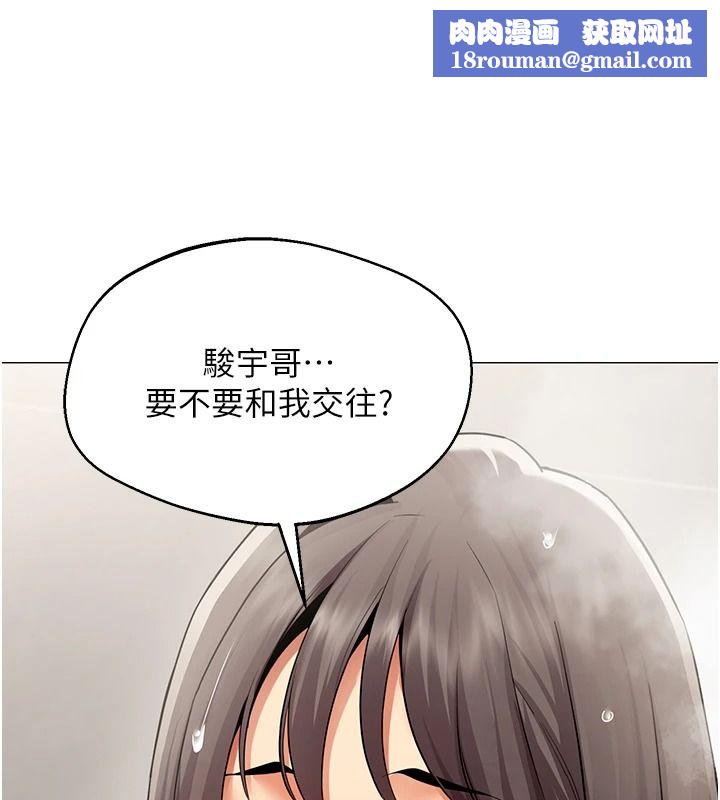 女同事太犯規第42話-謝謝主人的調教&hearts;︎