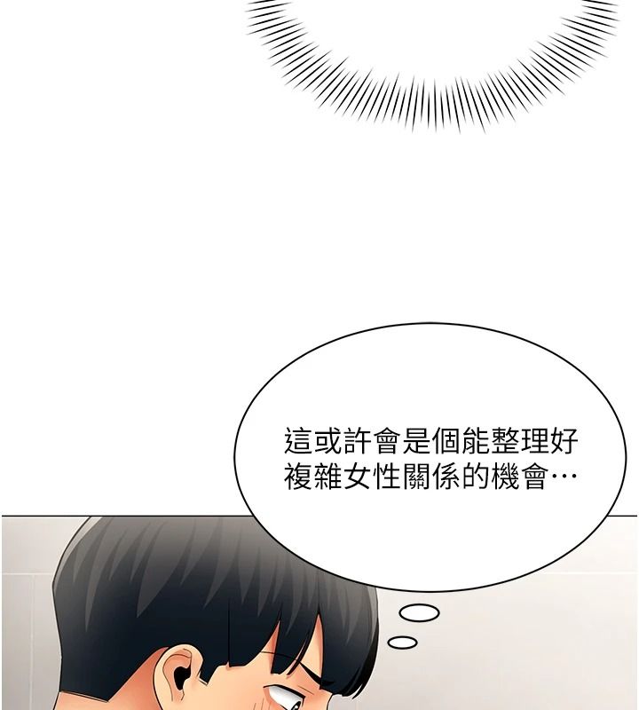 女同事太犯规第42話-謝謝主人的調教&hearts;︎