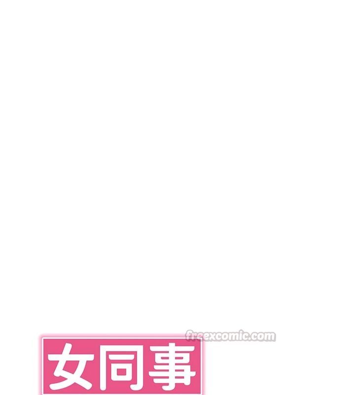女同事太犯规第42話-謝謝主人的調教&hearts;︎