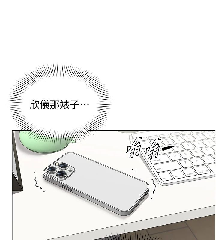 女同事太犯規第42話-謝謝主人的調教&hearts;︎