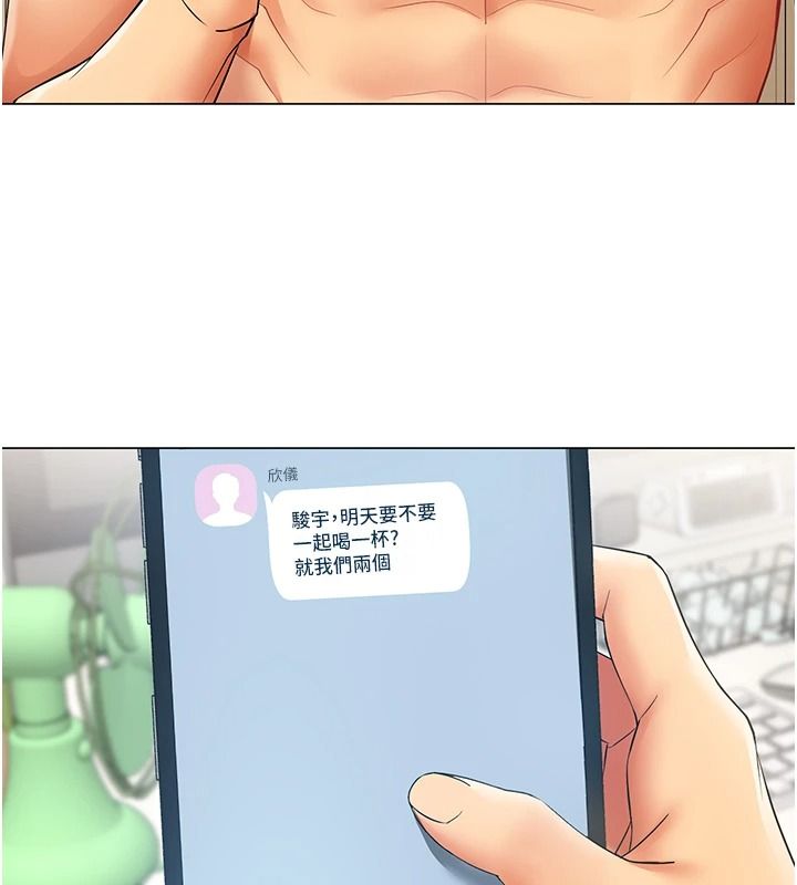 女同事太犯規第42話-謝謝主人的調教&hearts;︎