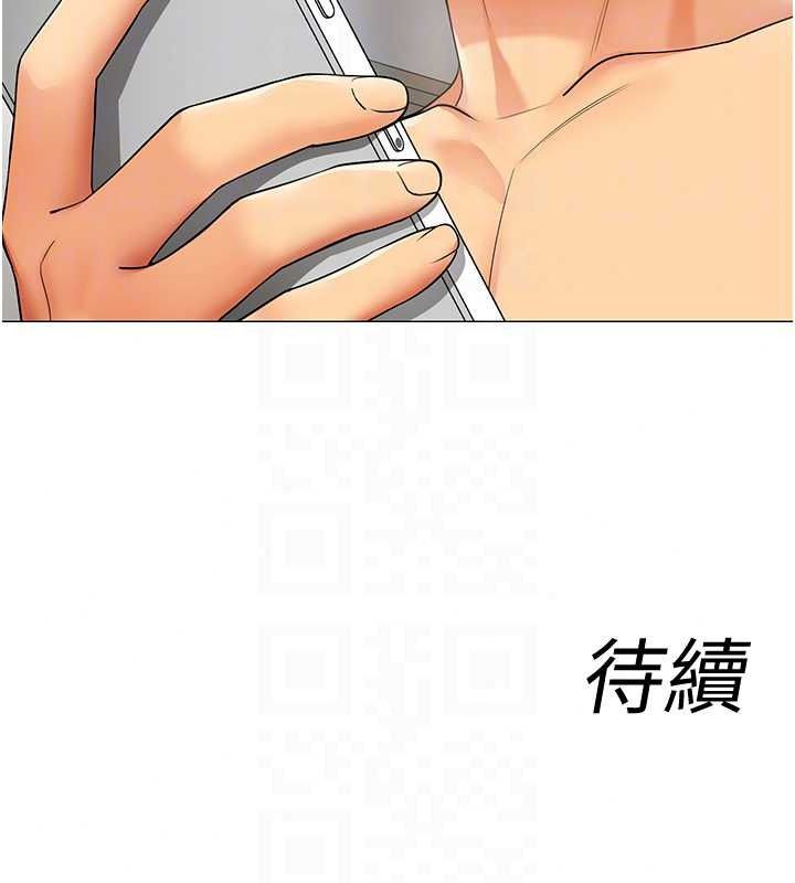 女同事太犯規第42話-謝謝主人的調教&hearts;︎