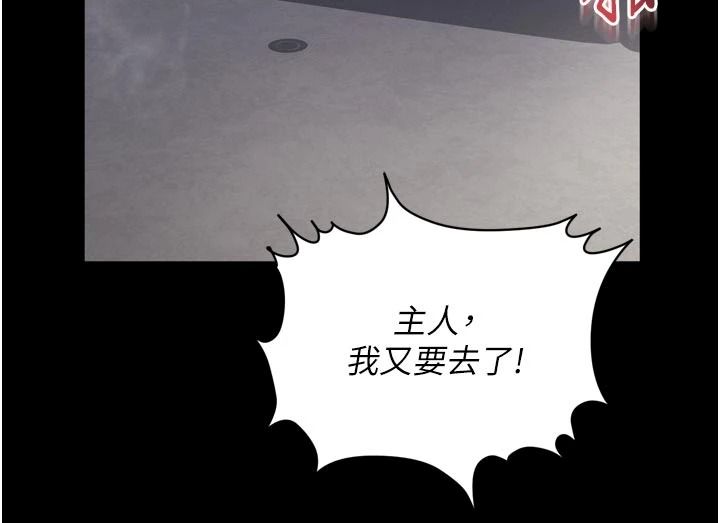 越線諮詢第38話-我要留下來玩3P&hearts;