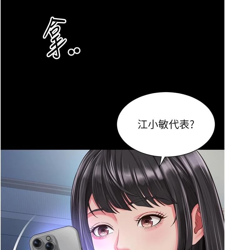 越線諮詢第38話-我要留下來玩3P&hearts;