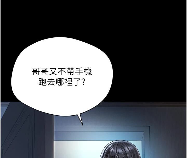 越線諮詢第38話-我要留下來玩3P&hearts;