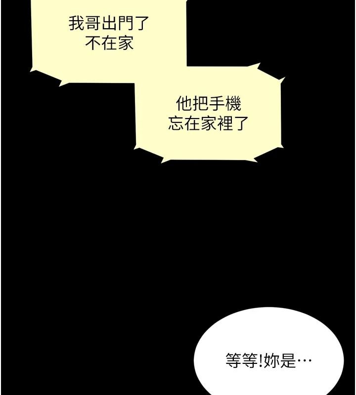 越線諮詢第38話-我要留下來玩3P&hearts;