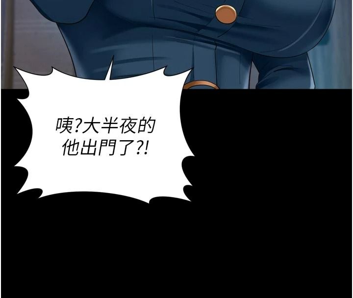 越線諮詢第38話-我要留下來玩3P&hearts;