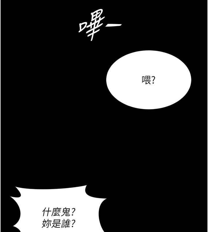 越線諮詢第38話-我要留下來玩3P&hearts;