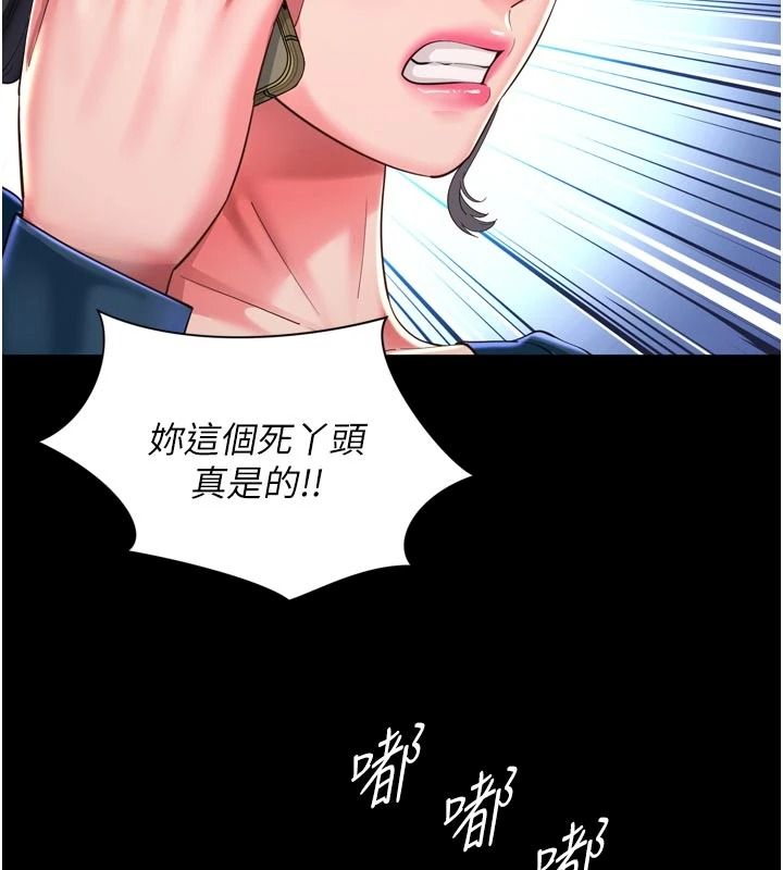 越線諮詢第38話-我要留下來玩3P&hearts;