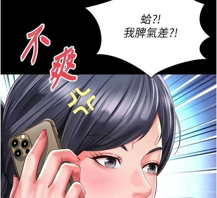 越線諮詢第38話-我要留下來玩3P&hearts;