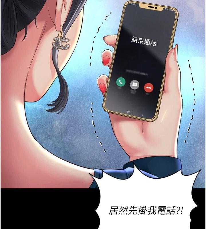 越線諮詢第38話-我要留下來玩3P&hearts;