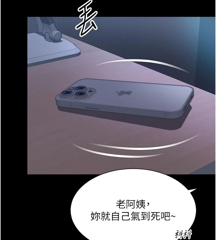 越線諮詢第38話-我要留下來玩3P&hearts;