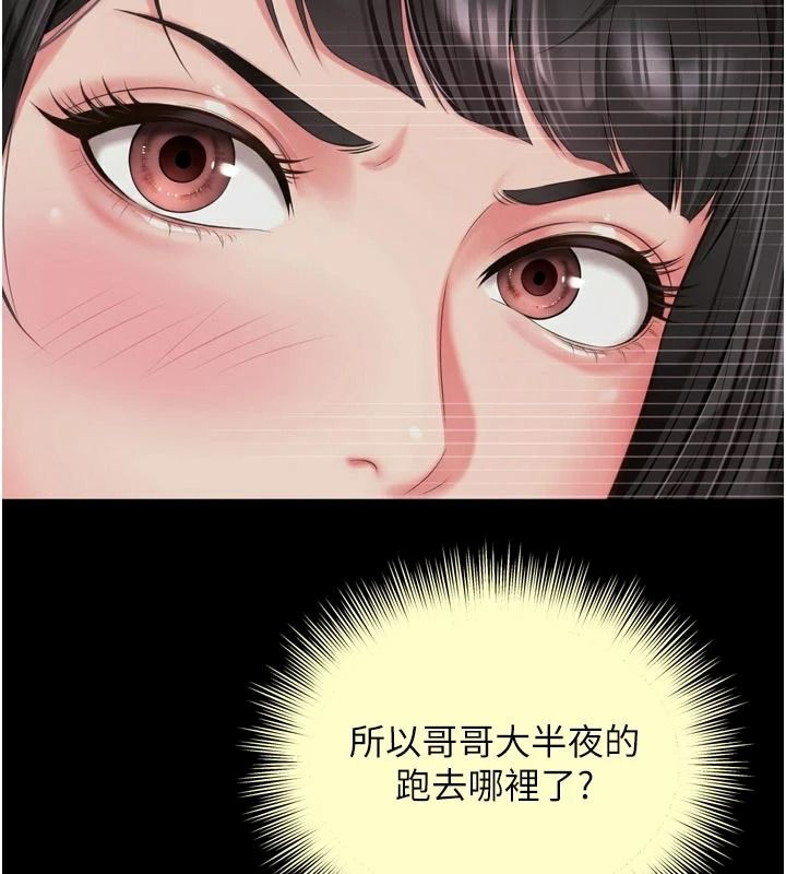越線諮詢第38話-我要留下來玩3P&hearts;