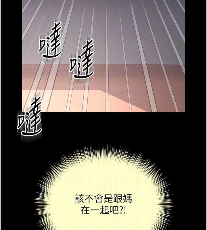 越線諮詢第38話-我要留下來玩3P&hearts;