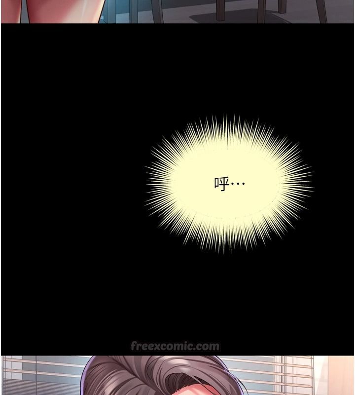 越線諮詢第38話-我要留下來玩3P&hearts;