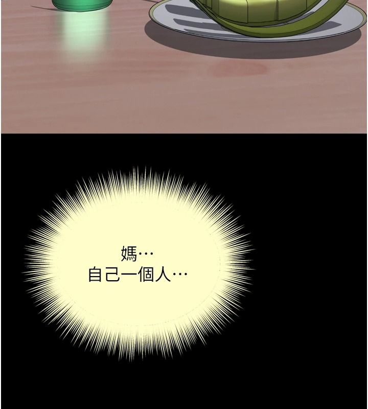 越線諮詢第38話-我要留下來玩3P&hearts;
