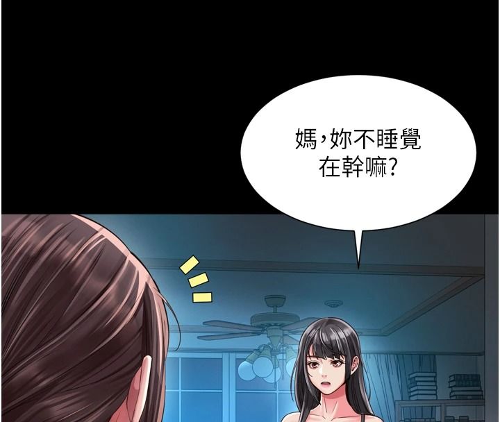 越線諮詢第38話-我要留下來玩3P&hearts;
