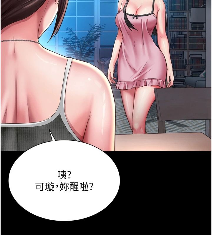 越線諮詢第38話-我要留下來玩3P&hearts;
