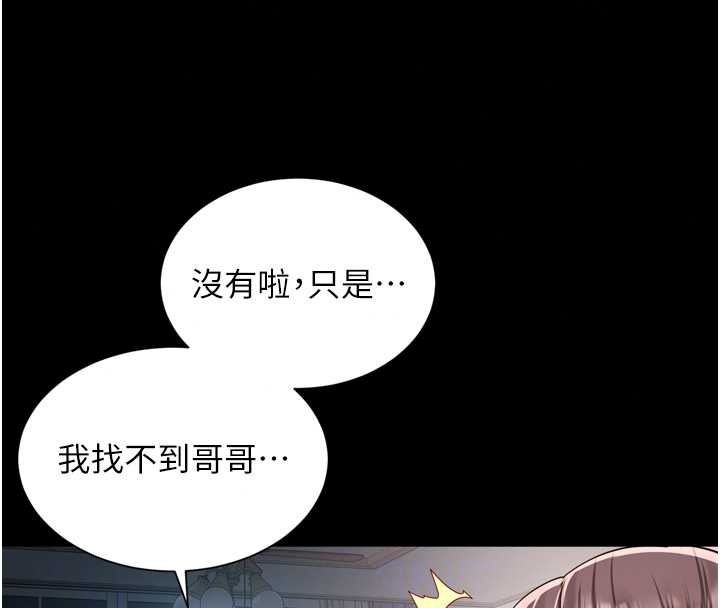 越線諮詢第38話-我要留下來玩3P&hearts;