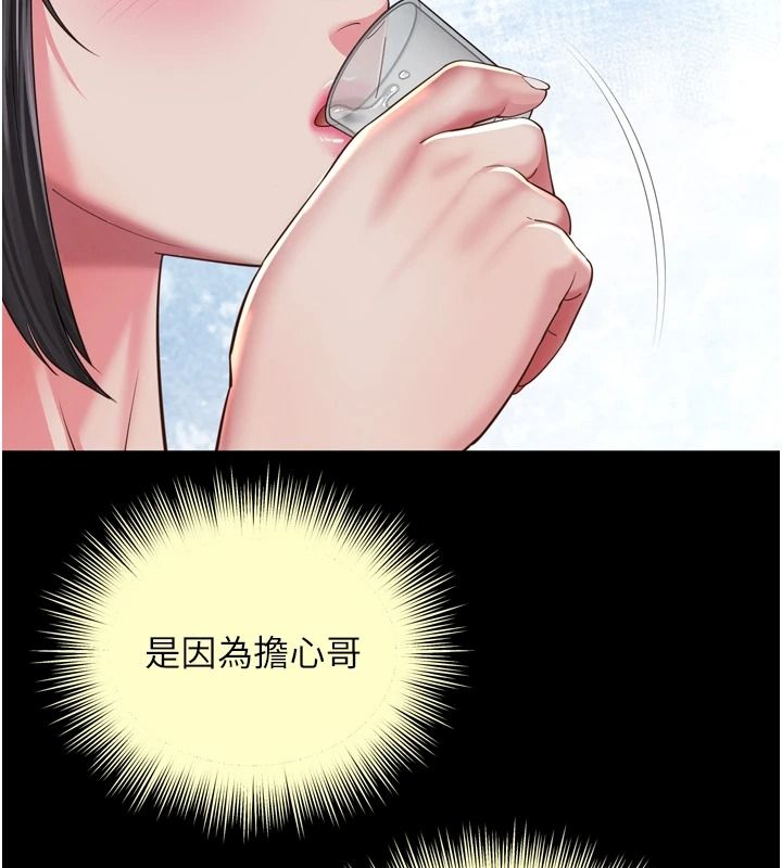 越線諮詢第38話-我要留下來玩3P&hearts;