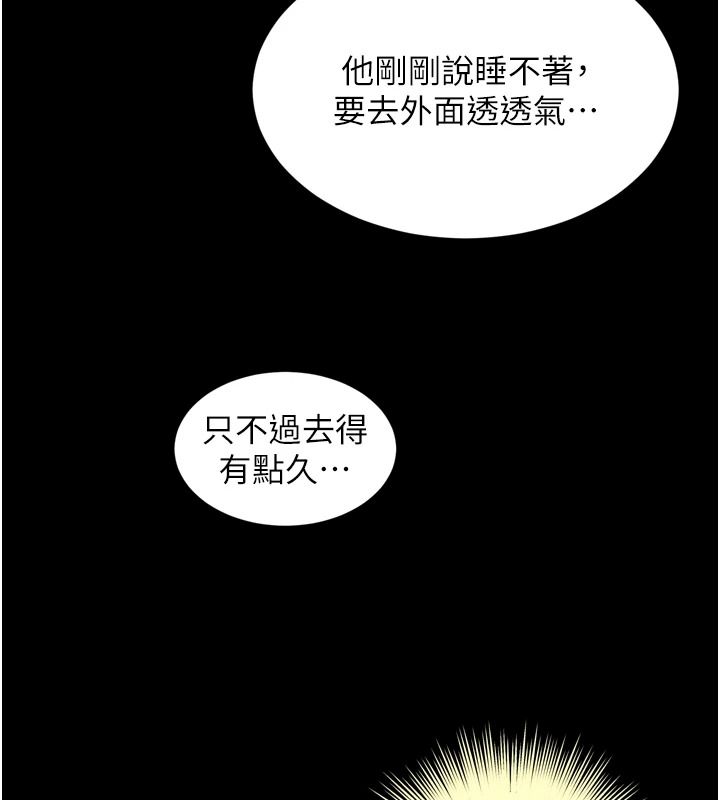 越線諮詢第38話-我要留下來玩3P&hearts;