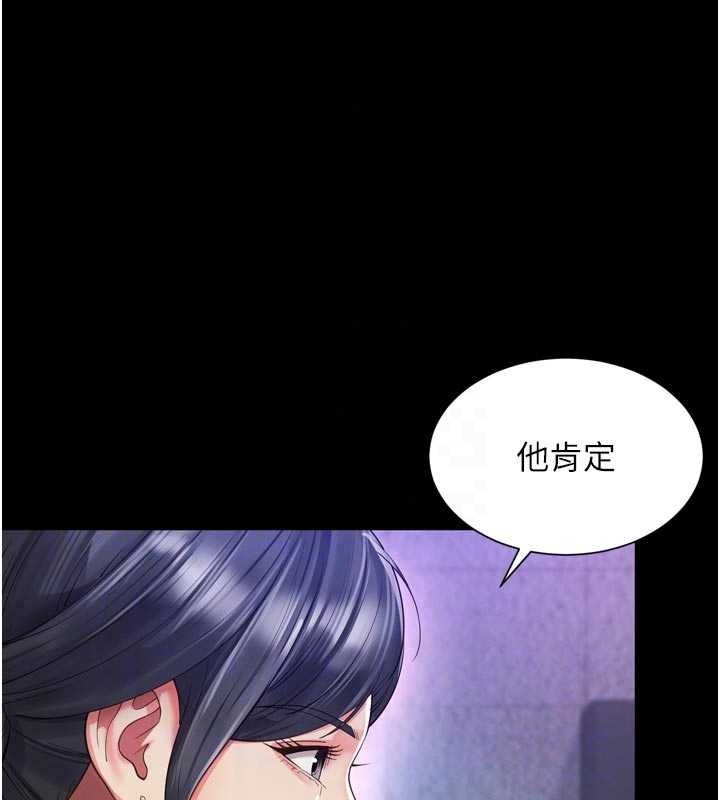越線諮詢第38話-我要留下來玩3P&hearts;
