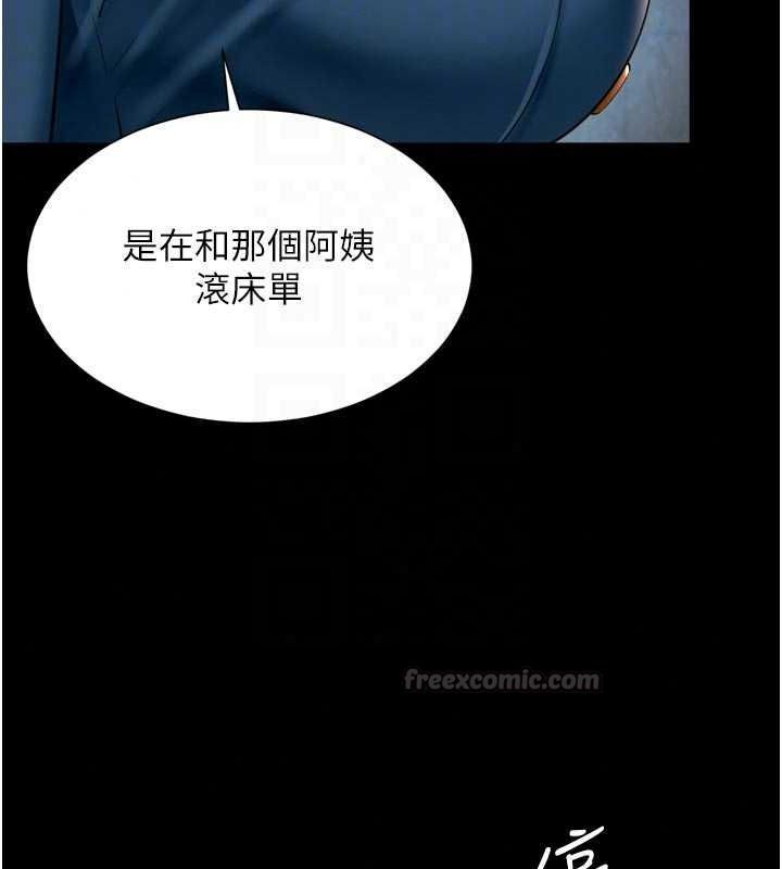 越線諮詢第38話-我要留下來玩3P&hearts;