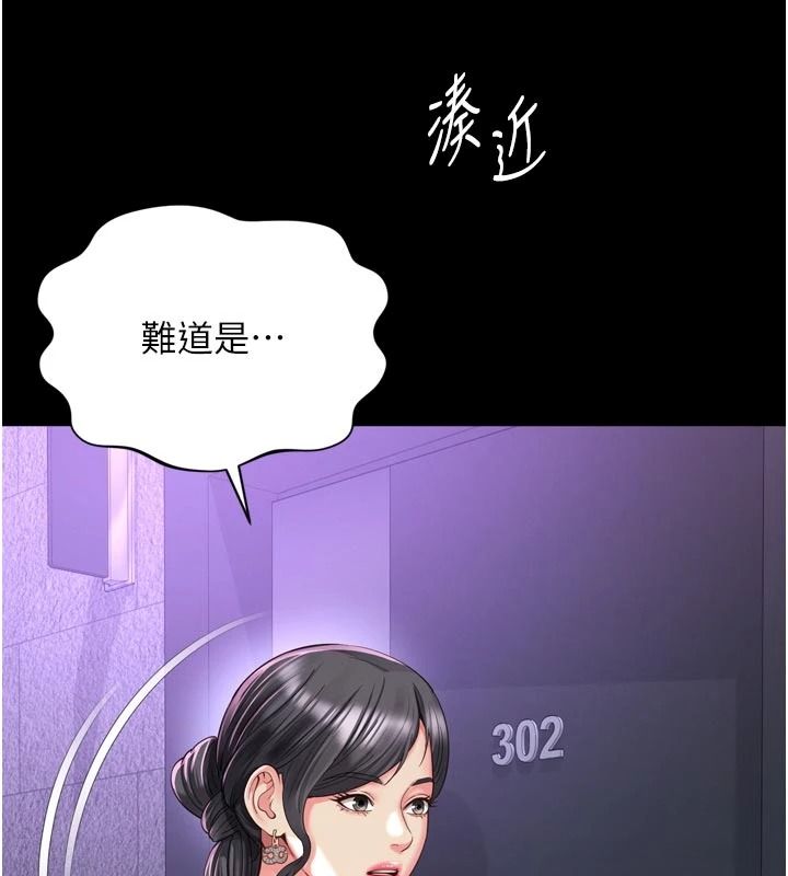 越線諮詢第38話-我要留下來玩3P&hearts;