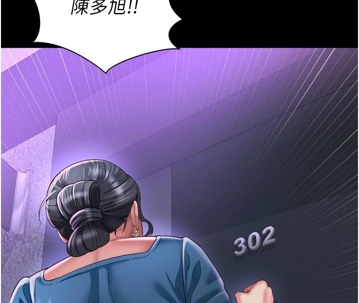 越線諮詢第38話-我要留下來玩3P&hearts;