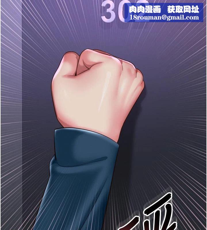 越線諮詢第38話-我要留下來玩3P&hearts;