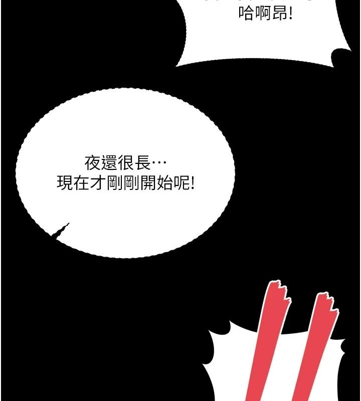 越線諮詢第38話-我要留下來玩3P&hearts;