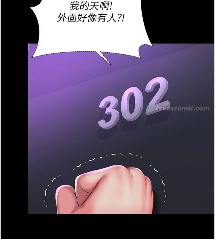 越線諮詢第38話-我要留下來玩3P&hearts;
