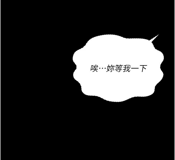 越線諮詢第38話-我要留下來玩3P&hearts;
