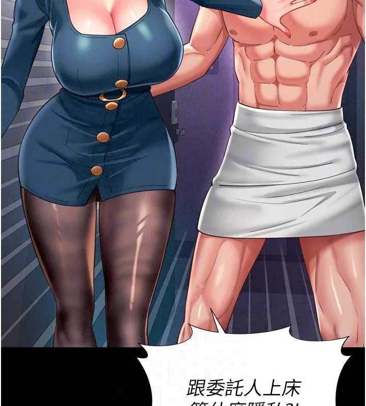 越線諮詢第38話-我要留下來玩3P&hearts;
