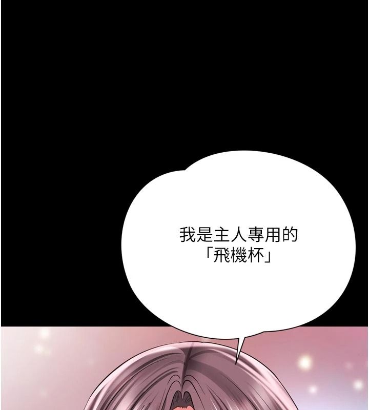 越線諮詢第38話-我要留下來玩3P&hearts;