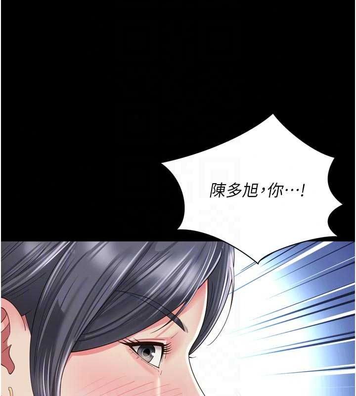 越線諮詢第38話-我要留下來玩3P&hearts;