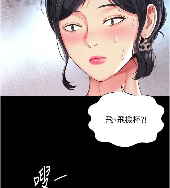 越線諮詢第38話-我要留下來玩3P&hearts;