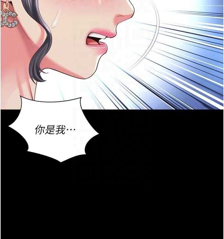 越線諮詢第38話-我要留下來玩3P&hearts;